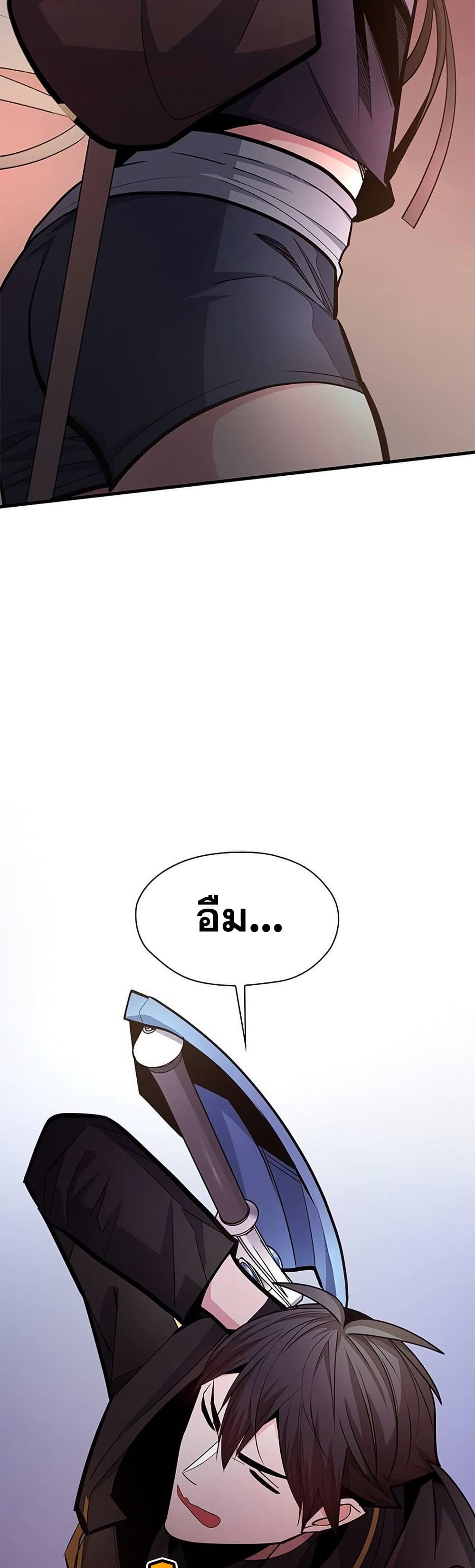 The Tutorial is Too Hard โลกฝึกสอนสุดโหดร้าย ตอนที่ 254 หน้า 22