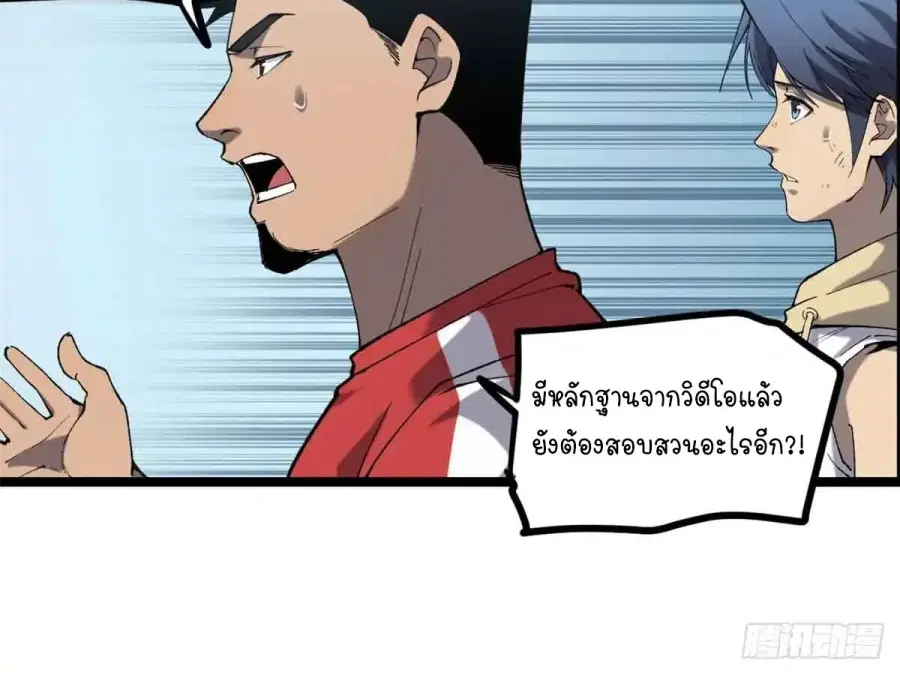 Gatekeeper Of The Boundless World ตอนที่ 12 หน้า 15