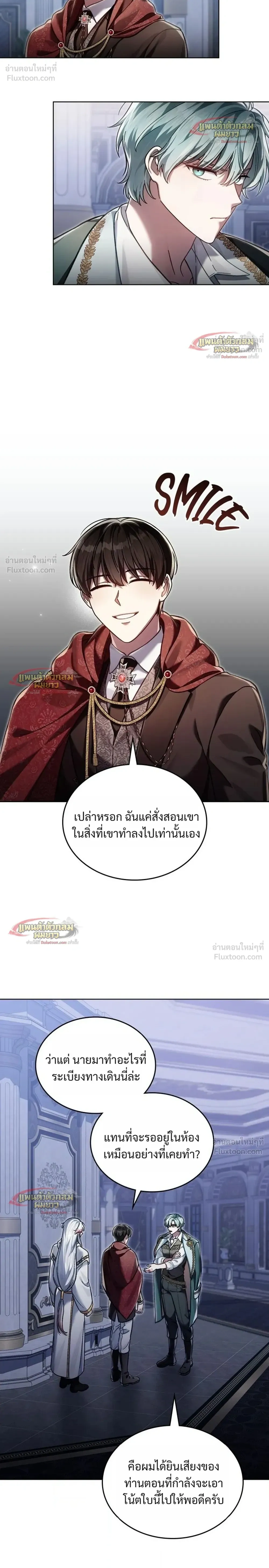Reborn as the Enemy Prince เกิดใหม่เป็นเจ้าชายในประเทศศัตรู ตอนที่ 104 หน้า 22