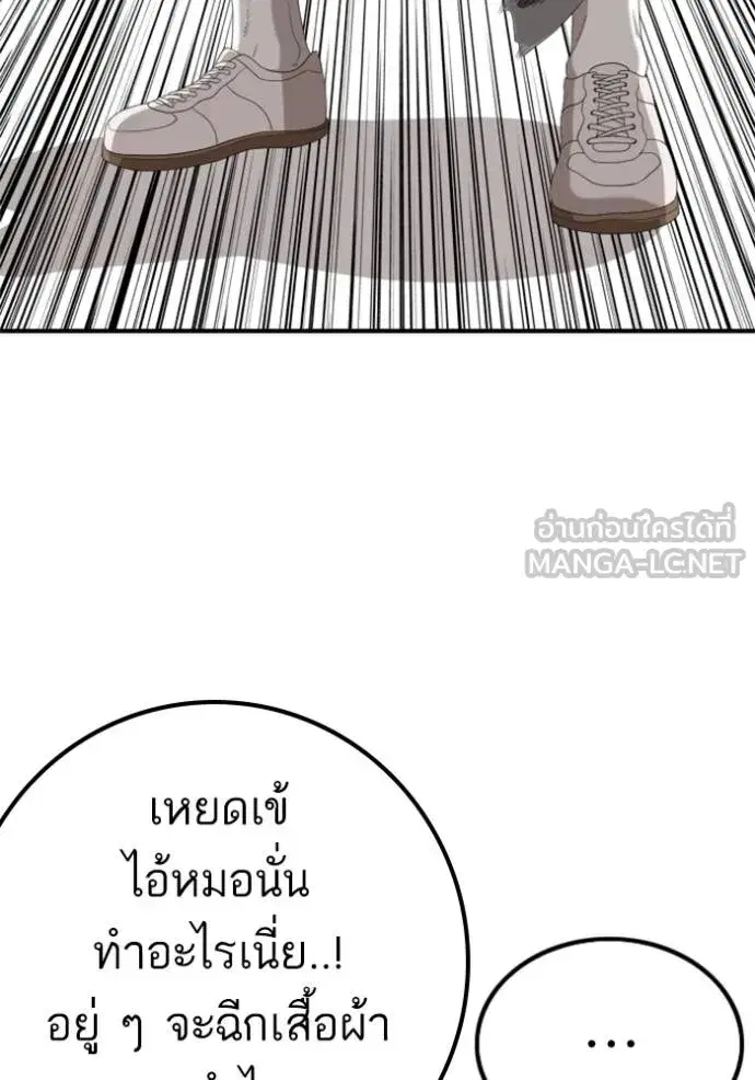 Bad Guy ตอนที่ 235 หน้า 129
