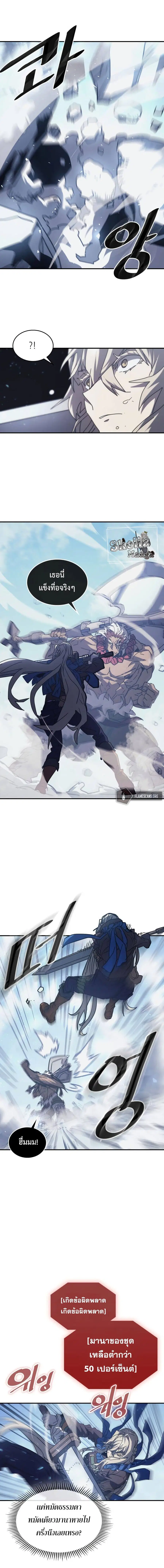 A Returner’s Magic Should Be Special ตอนที่ 152 หน้า 5