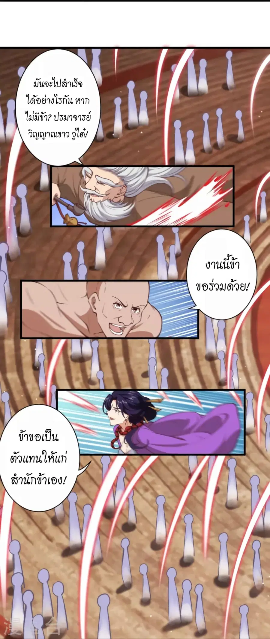 Against the Gods ตอนที่ 452 หน้า 13
