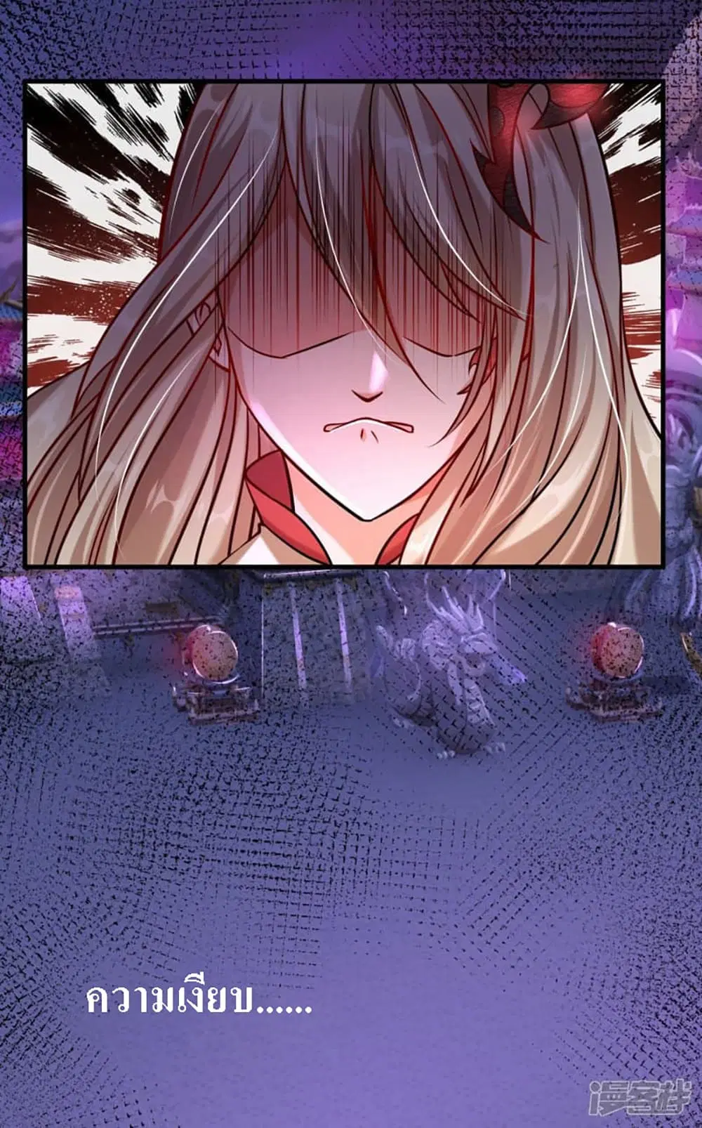 Ultimate Demon King System ตอนที่ 1 หน้า 21