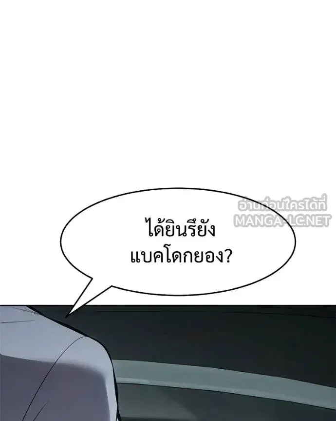 Baek XX ตอนที่ 102 หน้า 186