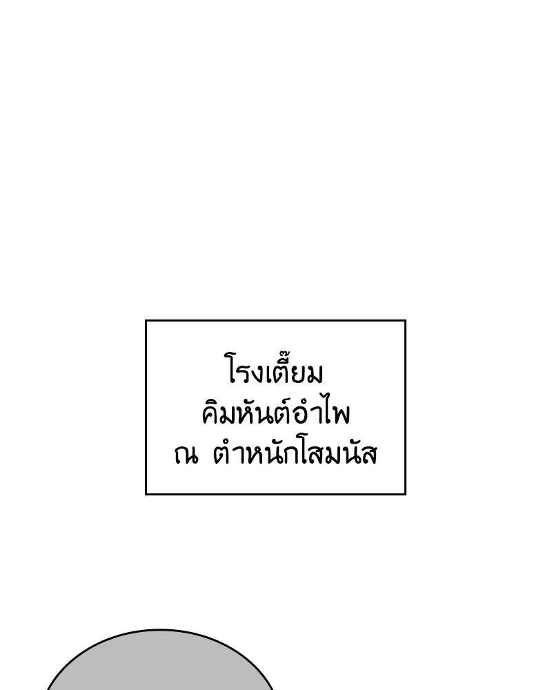 I Reincarnated As The Crazed Heir เกิดอีกทีเป็นว่าที่ประมุขลัทธิมาร ตอนที่ 112 หน้า 61
