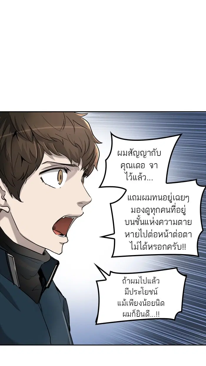 Tower of God ตอนที่ 336 หน้า 37
