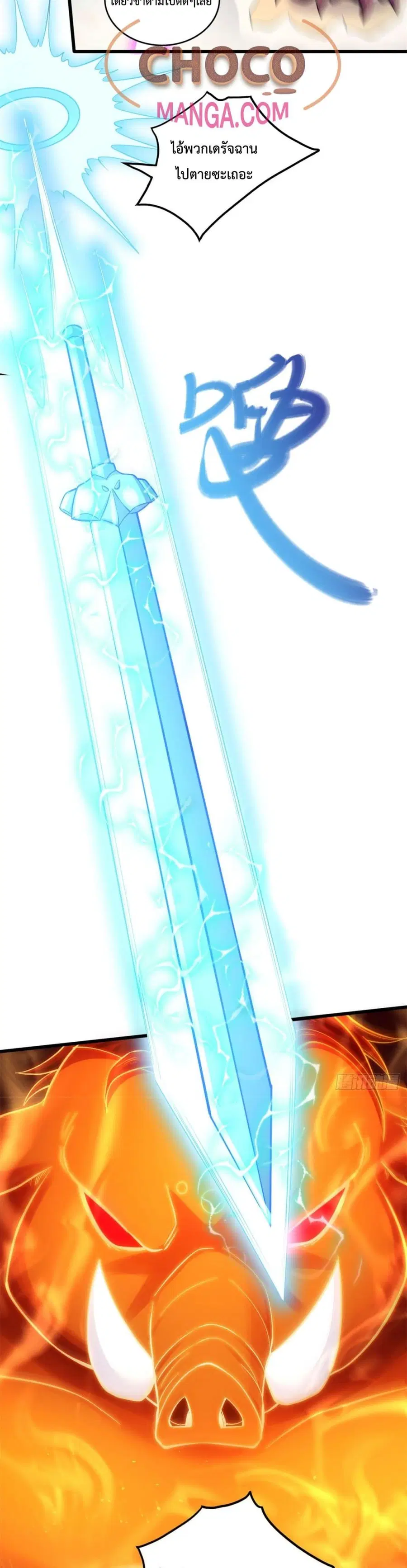 I Can Become A Sword God ตอนที่ 40 หน้า 15