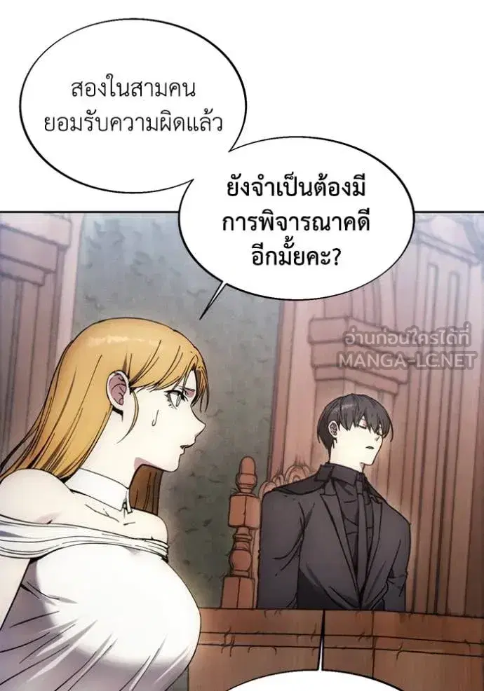 How to Live as a Villain ตอนที่ 198 หน้า 31