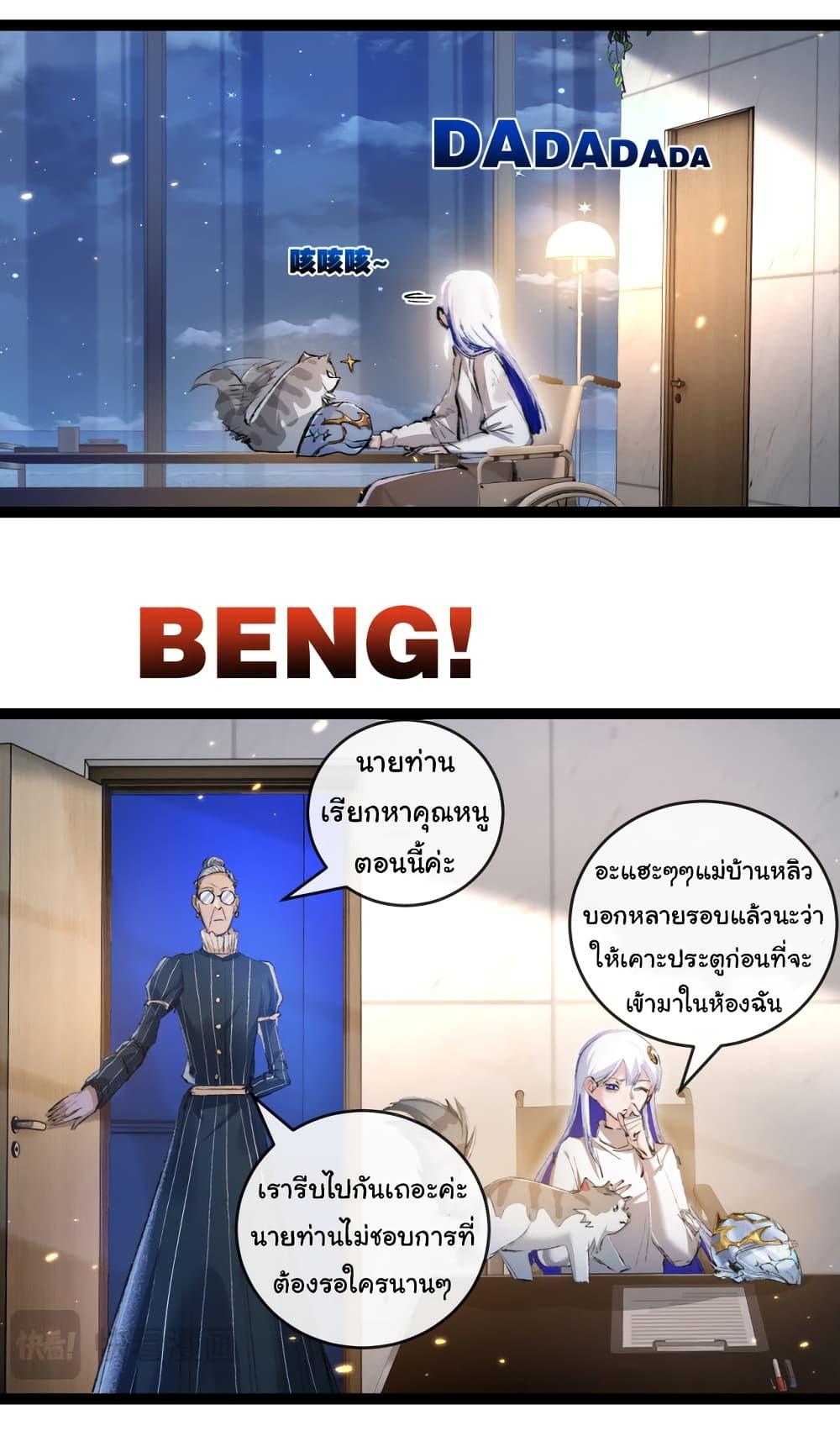 Moon Slayer (I’m The Boss in Magic Moon) ตอนที่ 25 หน้า 5
