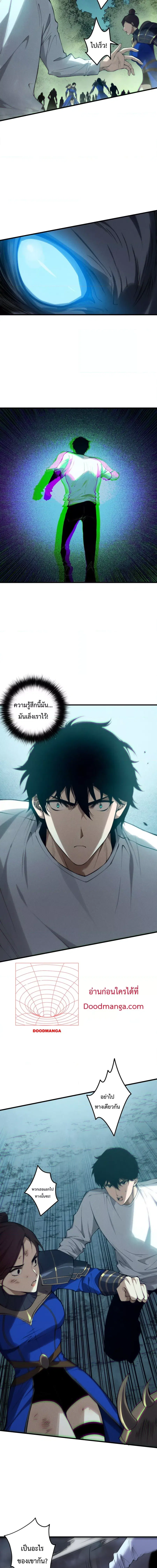 Necromancer King of The Scourge ตอนที่ 124 หน้า 7