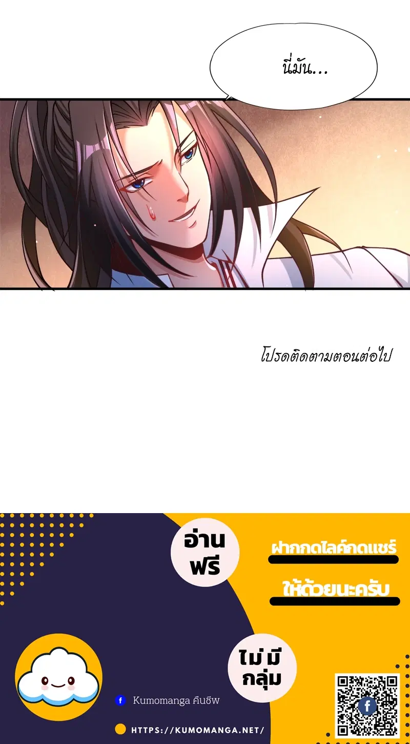 The Time of Rebirth ตอนที่ 128 หน้า 59