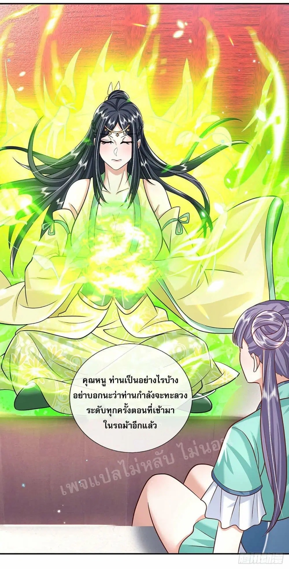 Royal God of War, Rising Dragon ตอนที่ 136 หน้า 4