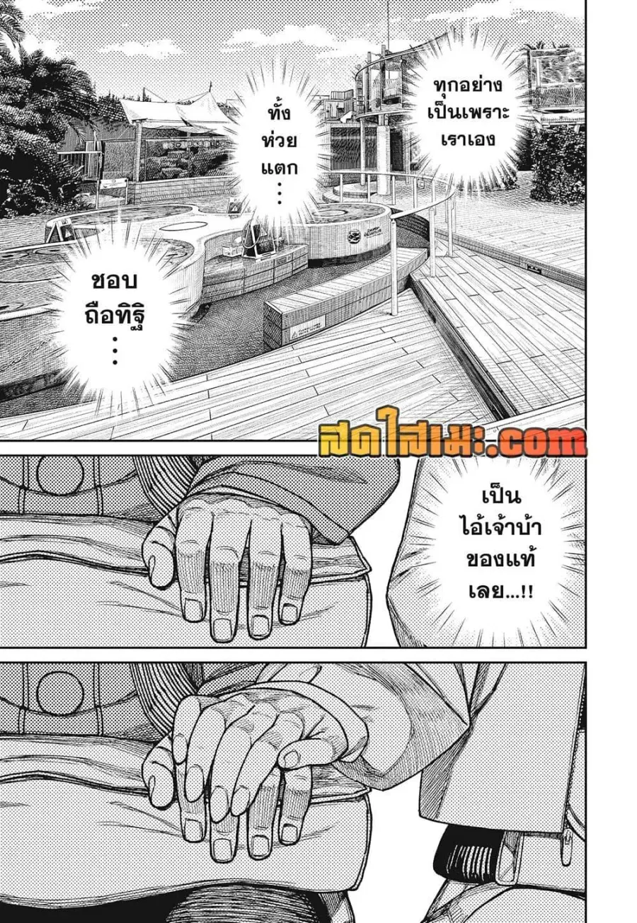 Dandadan ตอนที่ 232 หน้า 15