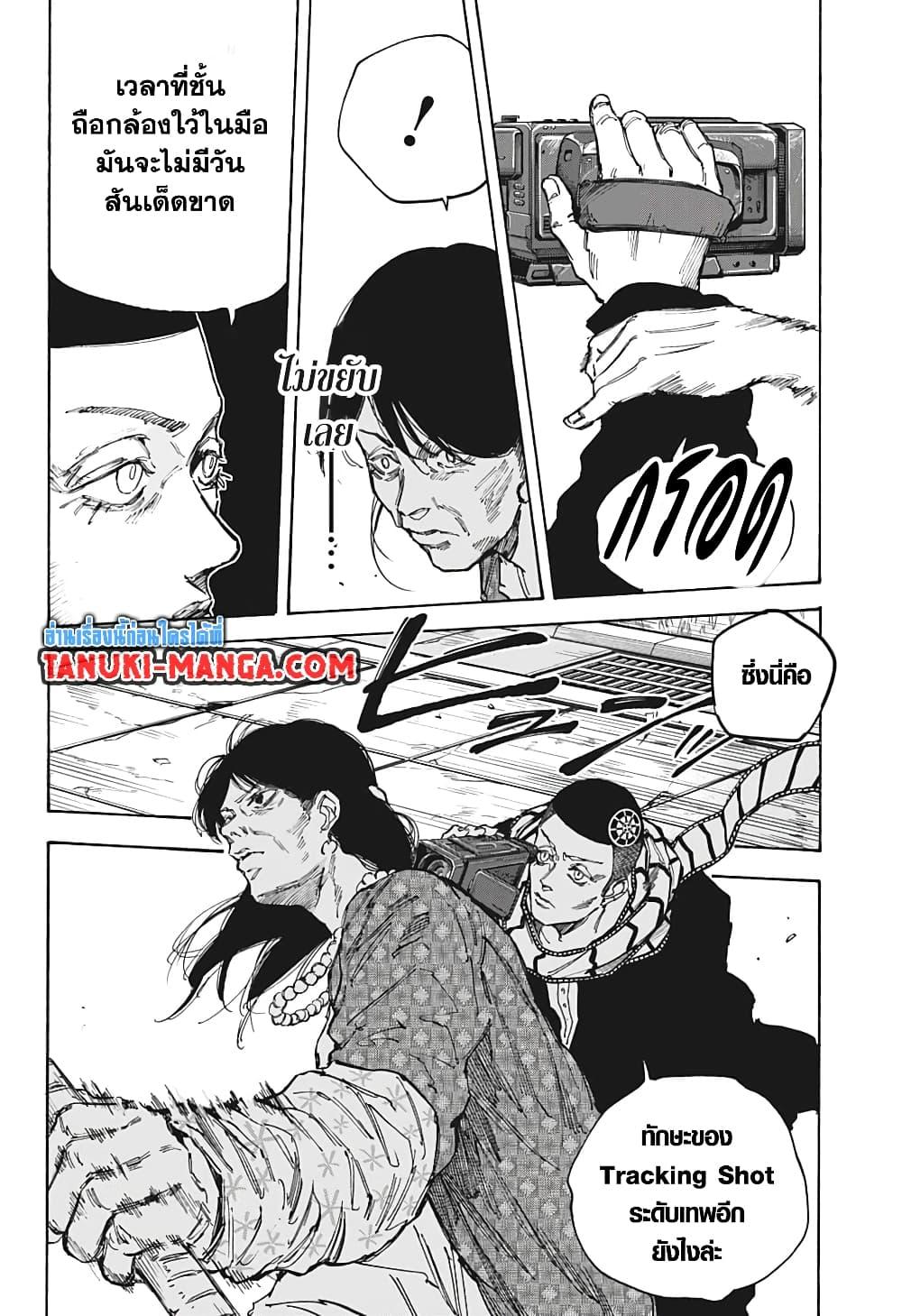 Sakamoto Days ตอนที่ 89 หน้า 8