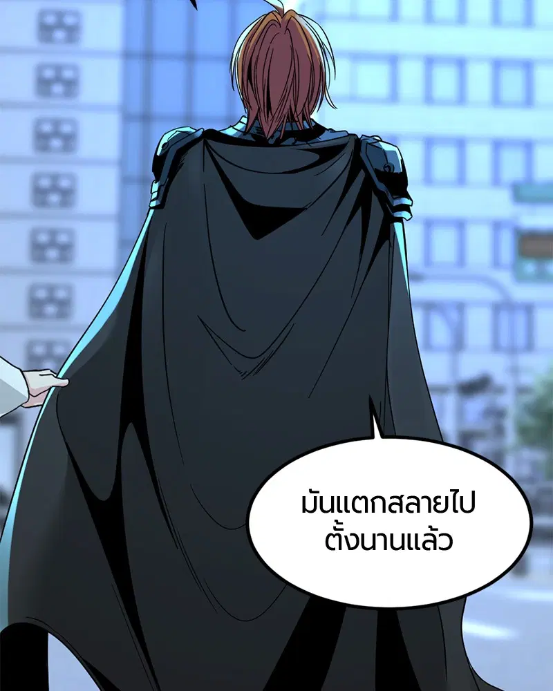 HERO KILLER ตอนที่ 23 หน้า 135
