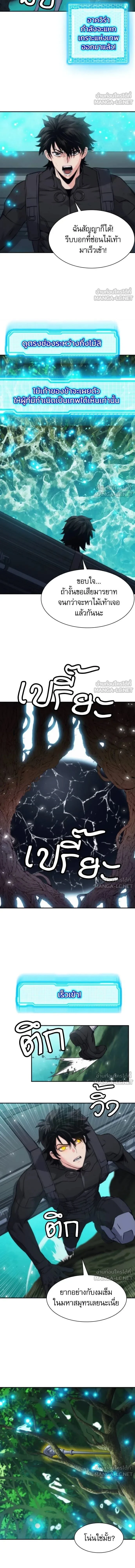 Seoul Station Druid ตอนที่ 203 หน้า 11