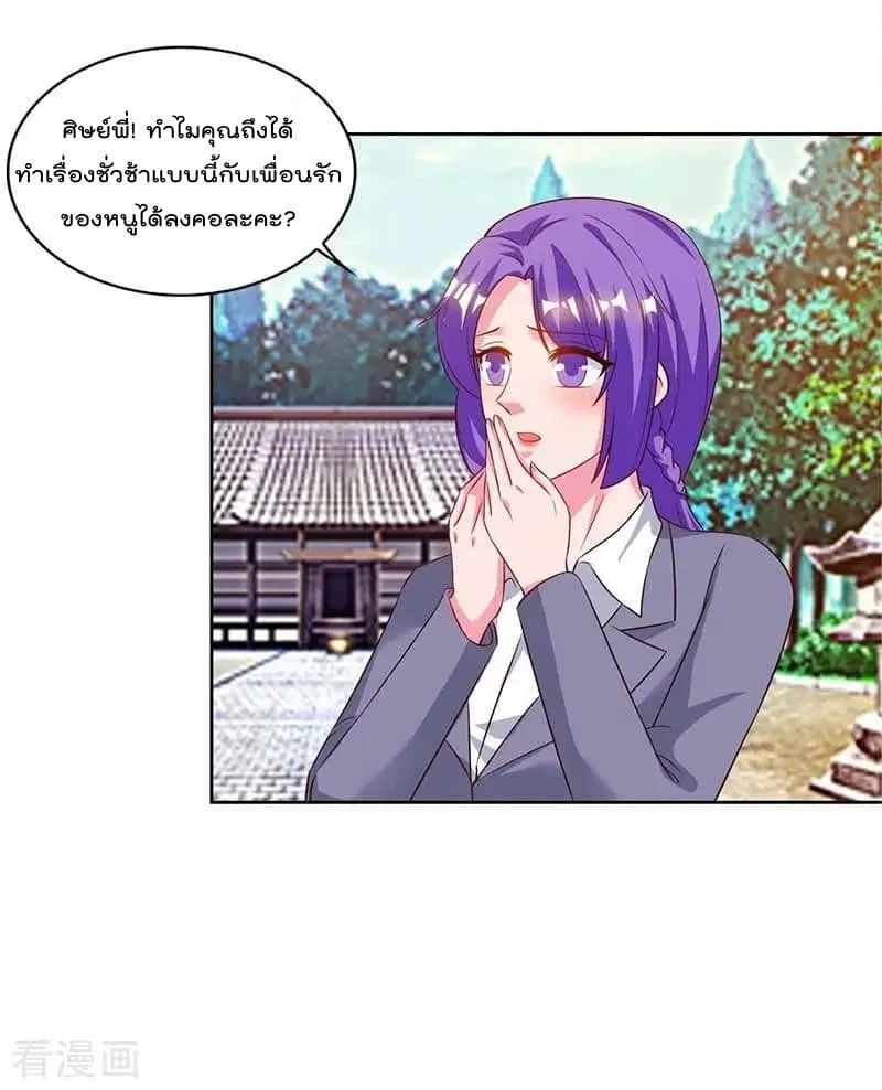 Rebirth Abandoned Less Return ตอนที่ 65 หน้า 17
