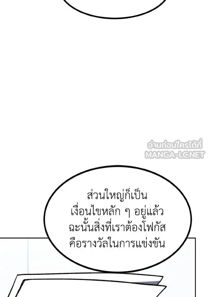 King of the Octagon ตอนที่ 118 หน้า 12