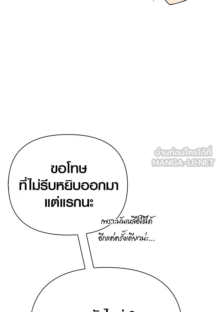 Surviving the Game as a Barbarian เอาชีวิตรอดในเกมฉบับคนเถื่อน ตอนที่ 122 หน้า 201