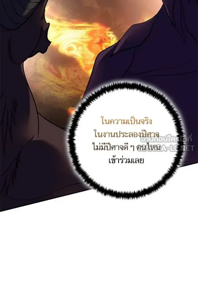 Return to Player ตอนที่ 182 หน้า 47