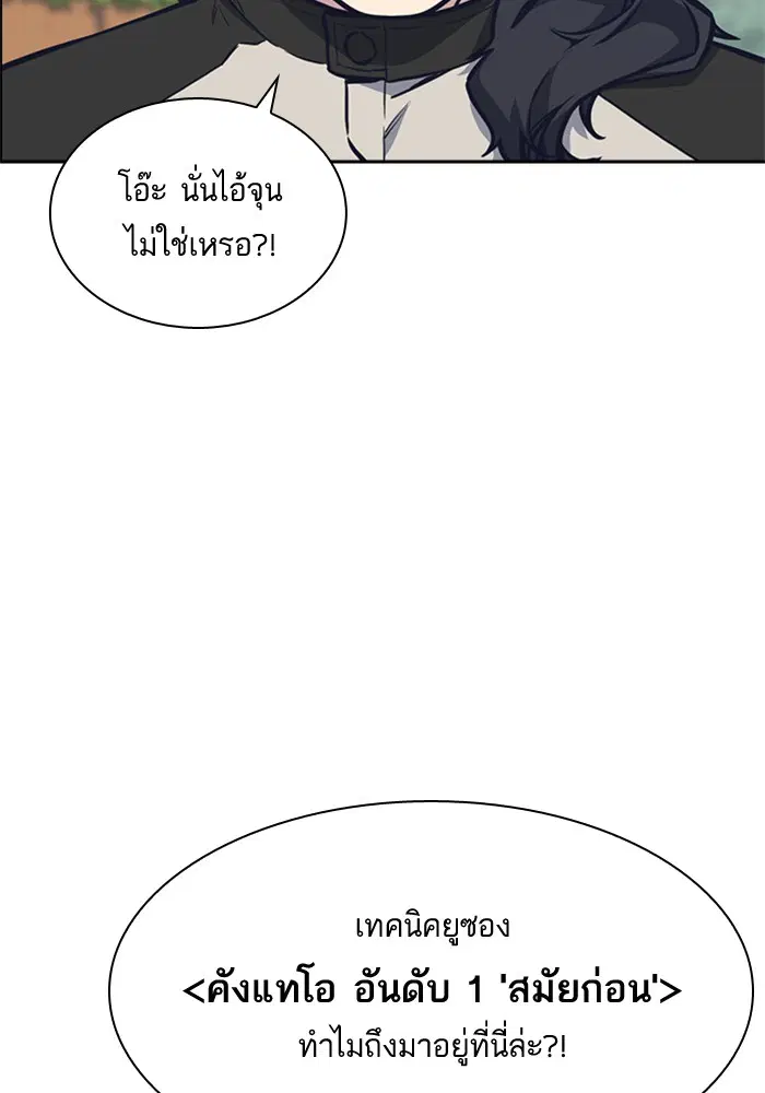Study Group ตอนที่ 40 หน้า 69