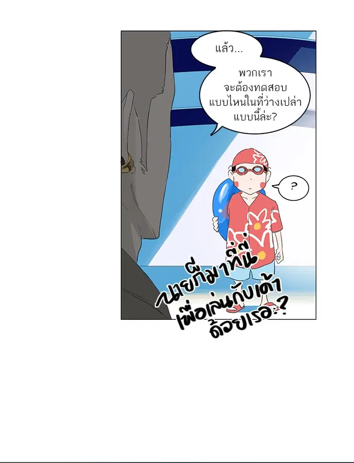 Tower of God ตอนที่ 109 หน้า 13
