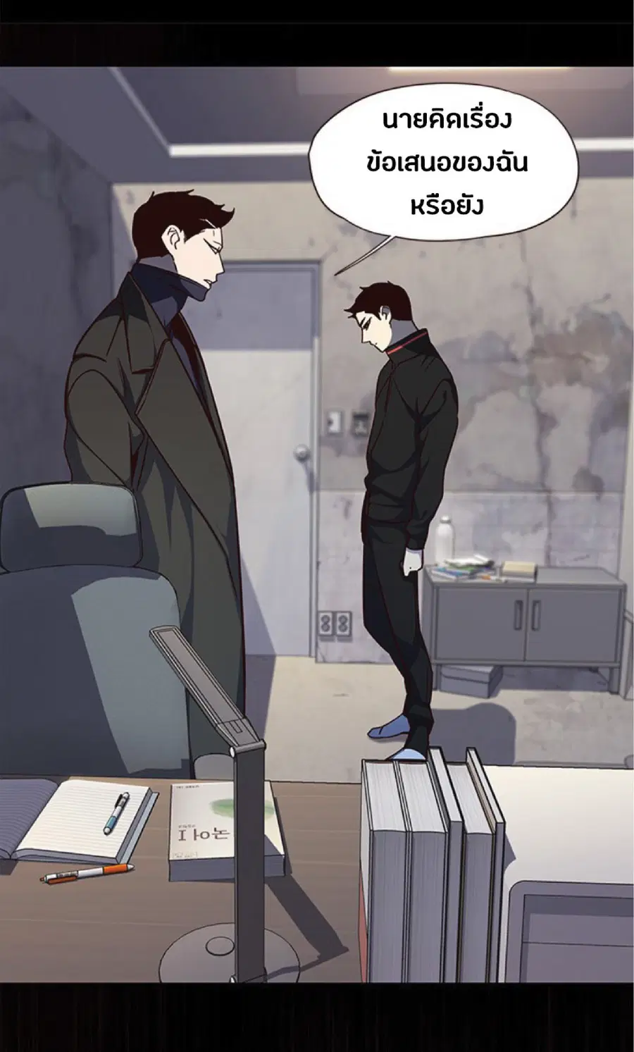 Eleceed ตอนที่ 47 หน้า 57