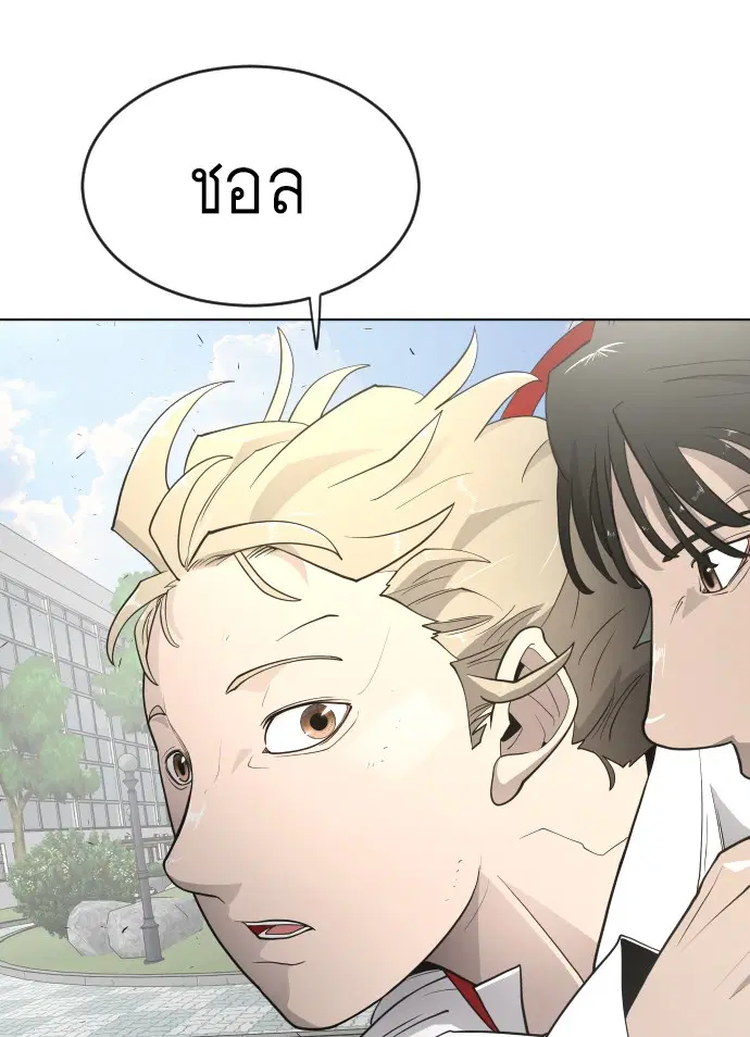 Superhuman Era ตอนที่ 95 หน้า 45