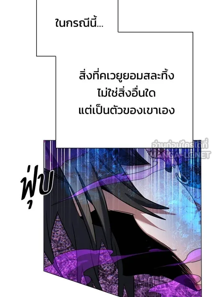 Night of the Ogre ตอนที่ 89 หน้า 137