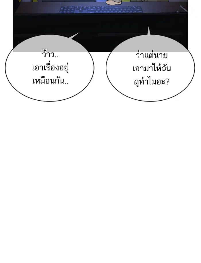 How to Fight ตอนที่ 13 หน้า 102