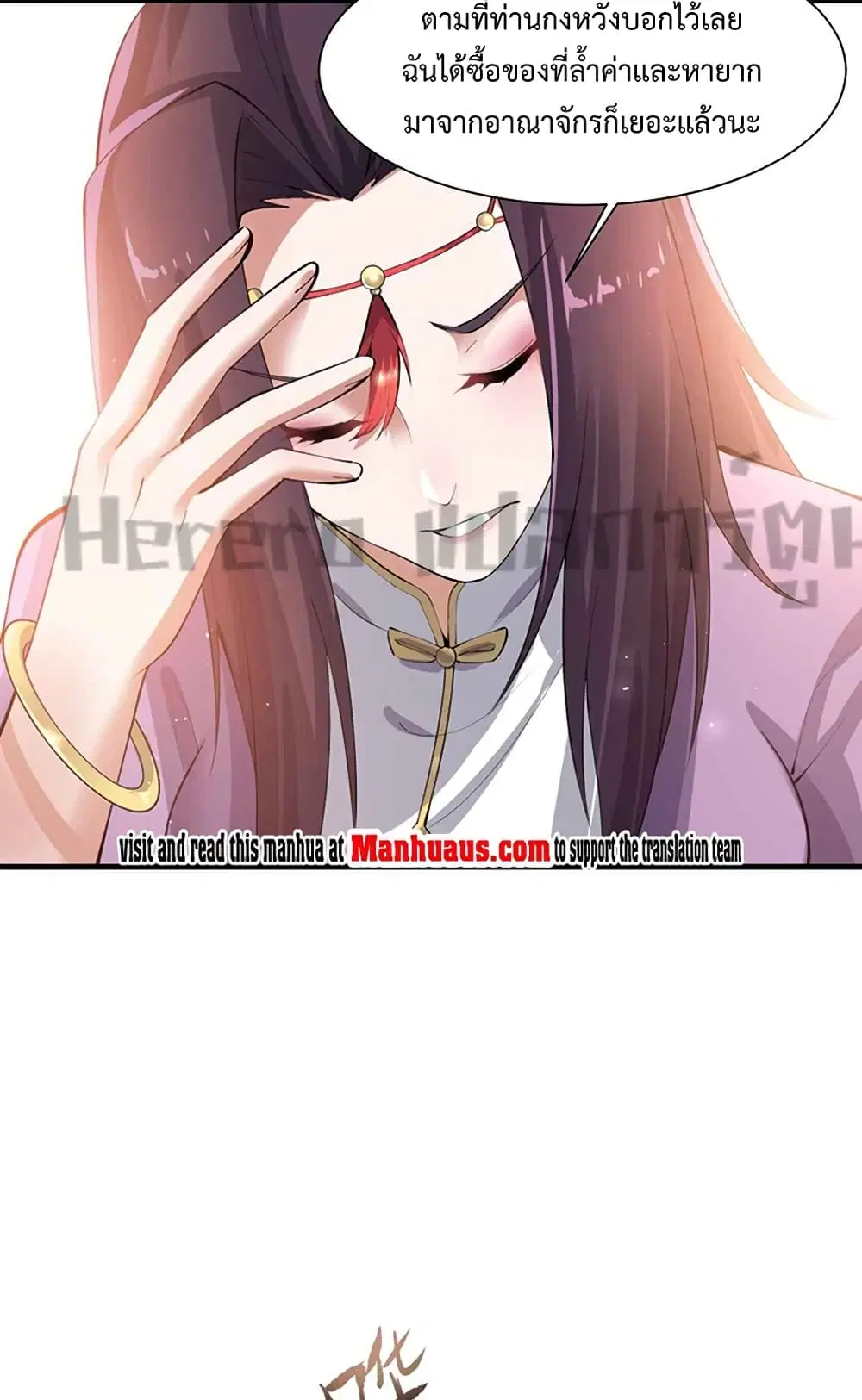 Super Warrior in Another World ตอนที่ 214 หน้า 29