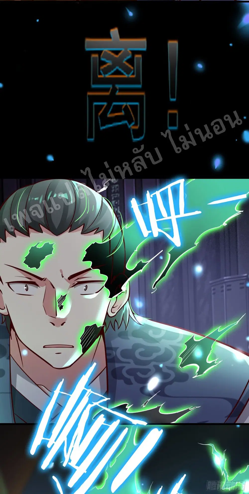 My Harem is All Female Students ตอนที่ 3 หน้า 15