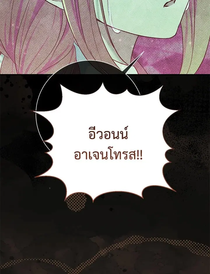 The Villain’s Match Is Too Perfect – คู่ดูตัวของนางร้ายเพอร์เฟกต์เกินไป ตอนที่ 54 หน้า 102