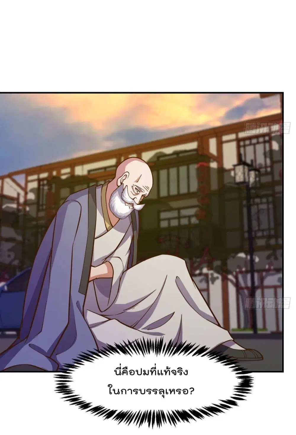 Master Cultivation Return ตอนที่ 340 หน้า 13