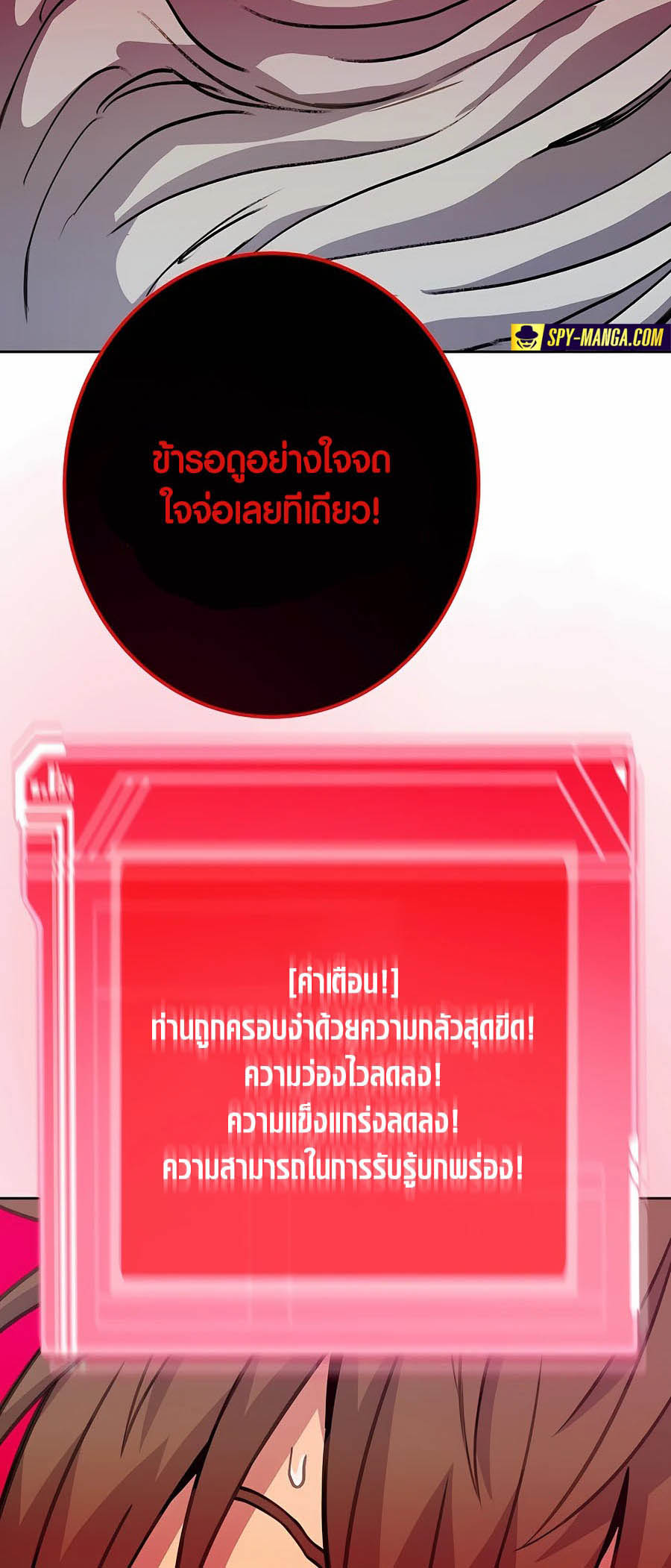 The Part-Time Land of the Gods ตอนที่ 65 หน้า 63