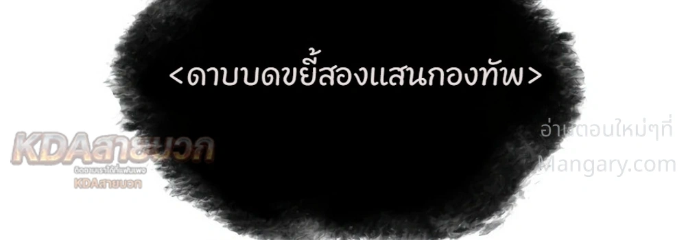 Overgeared (Remake) ตอนที่ 333 หน้า 18
