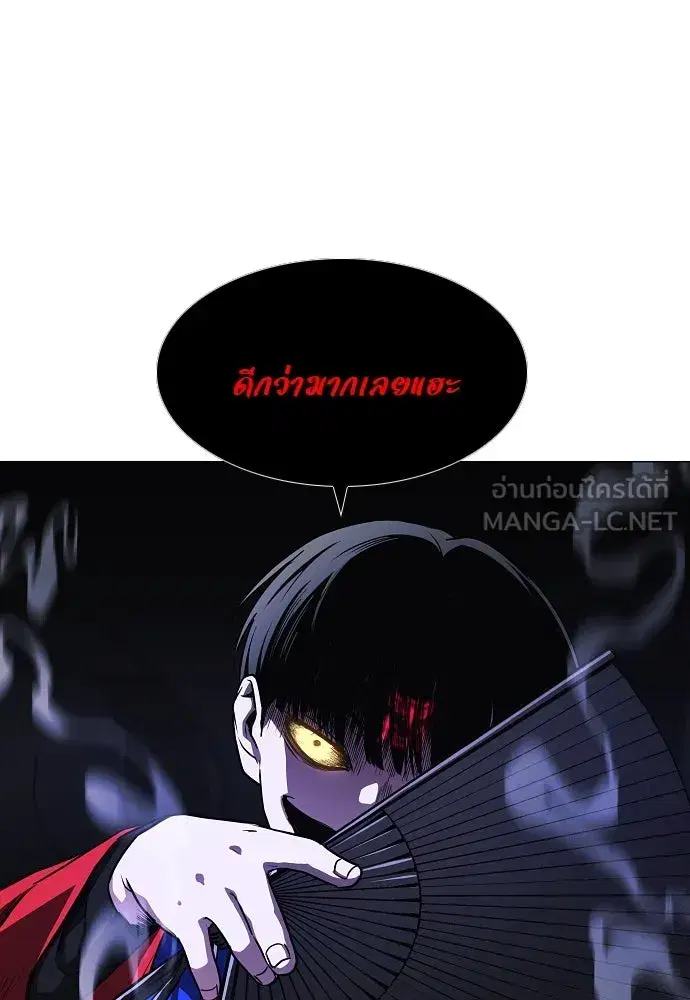 JAKDU ตอนที่ 42 หน้า 117