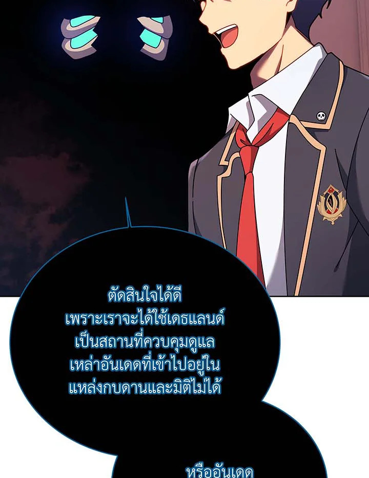 Necromancer Academy’s Genius Summoner ตอนที่ 125 หน้า 68