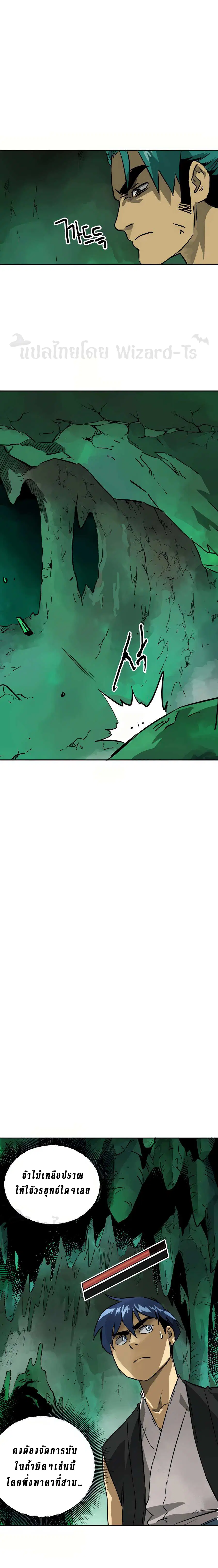 Infinite Level Up In Murim ตอนที่ 67 หน้า 10