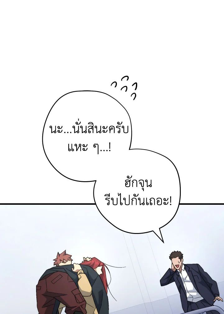 The Hero Returns ตอนที่ 104 หน้า 114