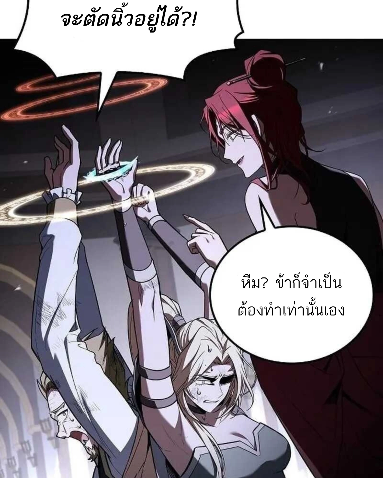 A Wizard’s Restaurant ตอนที่ 140 หน้า 17