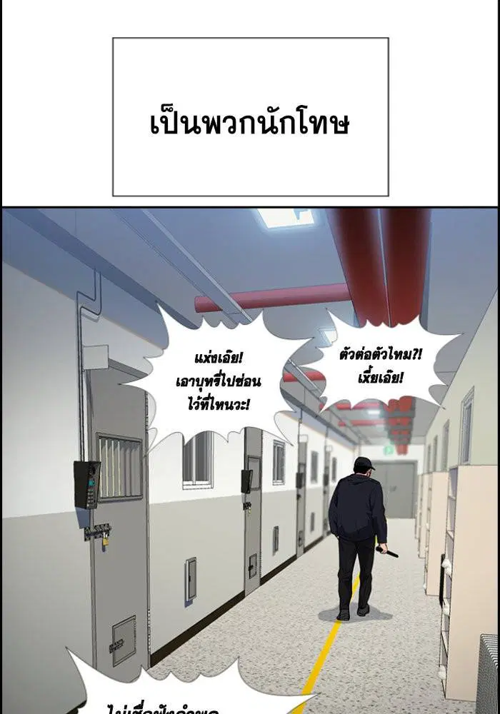 True Education ตอนที่ 32 หน้า 82