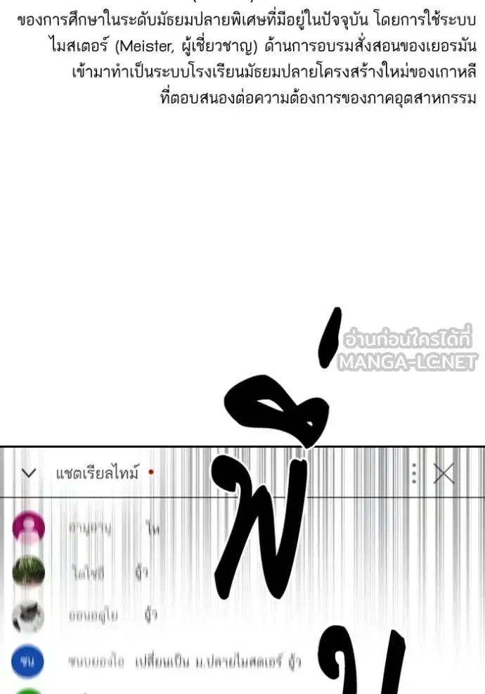 Study Group ตอนที่ 281 หน้า 104