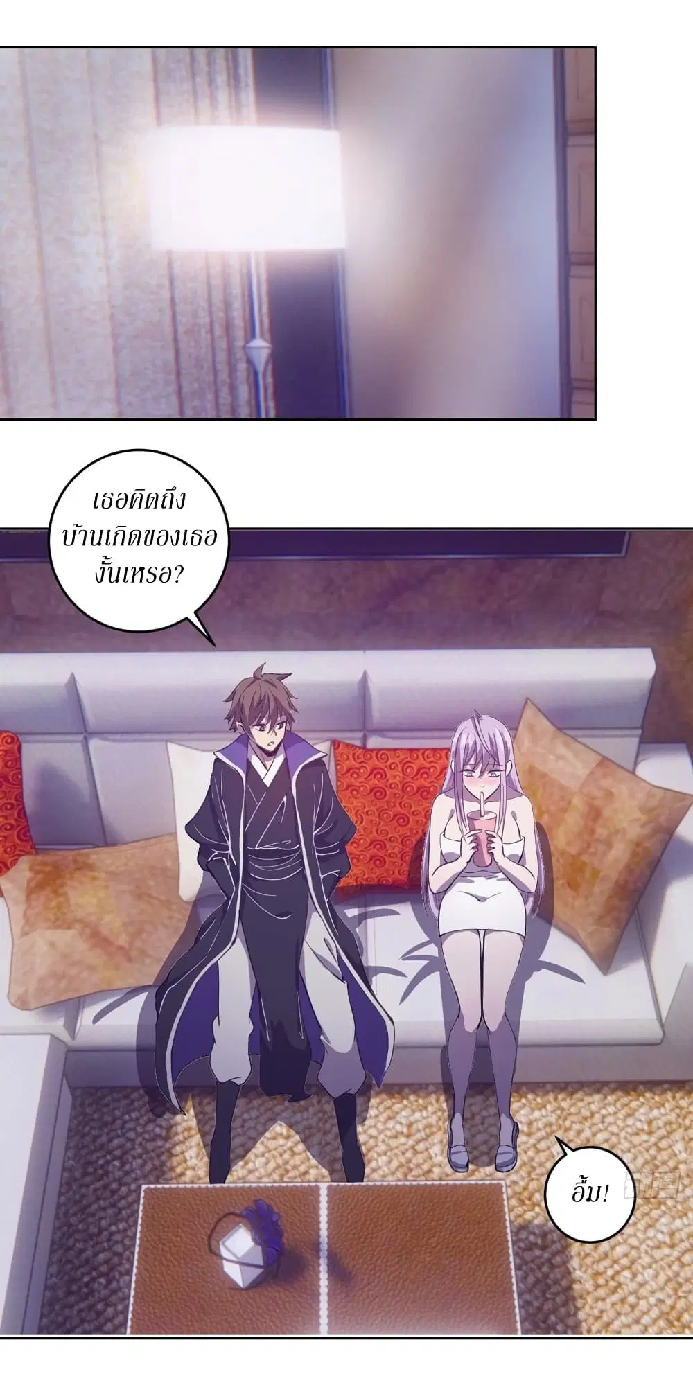 King Star Emperor ตอนที่ 128 หน้า 8