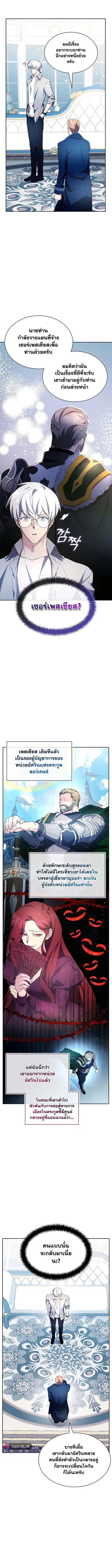 My Lucky Encounter From The Game Turned Into Reality ตอนที่ 10 หน้า 13