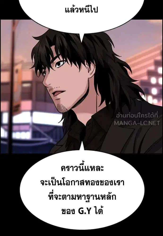 True Education ตอนที่ 233 หน้า 85