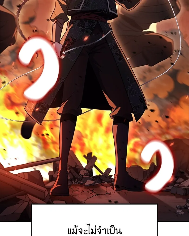 I Reincarnated As The Crazed Heir เกิดอีกทีเป็นว่าที่ประมุขลัทธิมาร ตอนที่ 149 หน้า 163