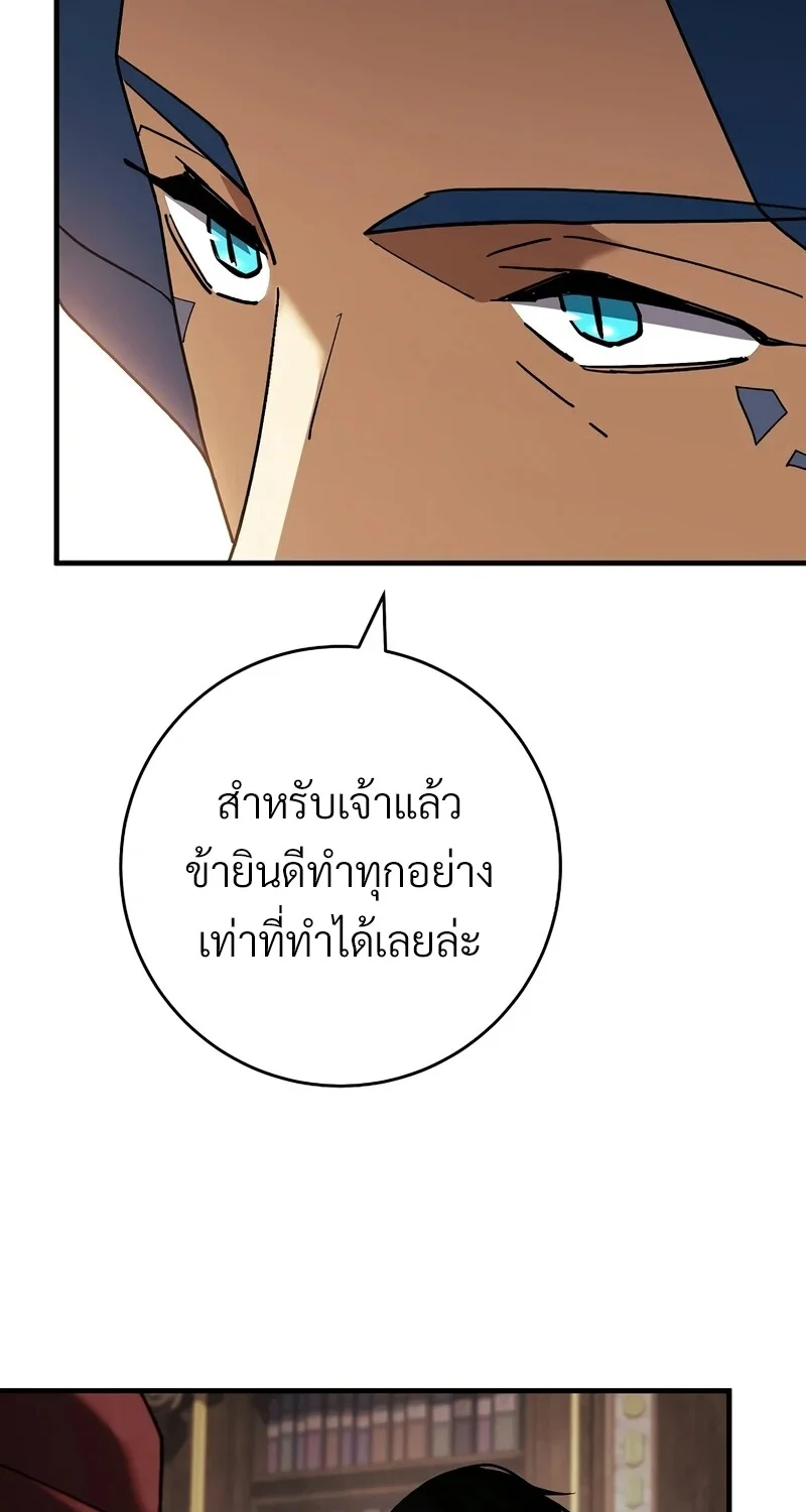 The Hero Returns ตอนที่ 122 หน้า 109