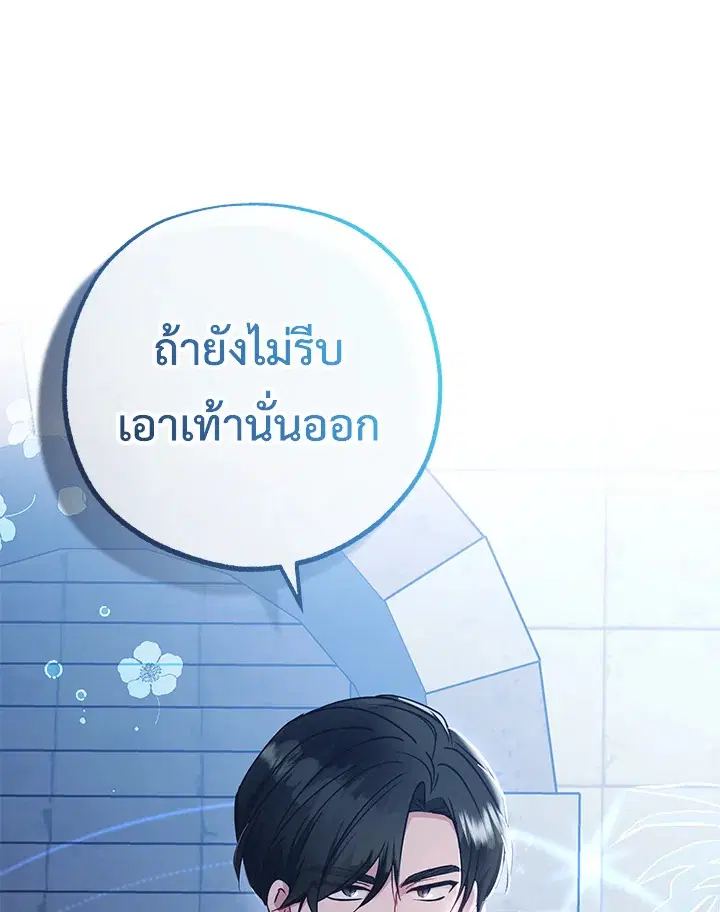 The Villainess Is Shy In Receiving Love – นางร้ายขี้อายเมื่อได้รับความรัก ตอนที่ 13 หน้า 103