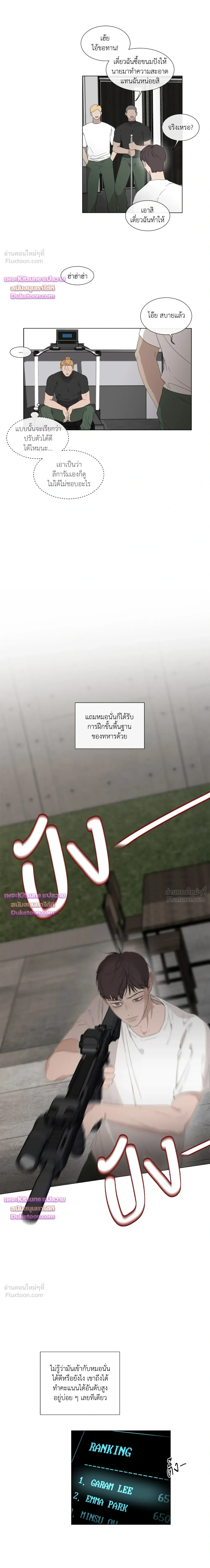 Judgment – พิพากษา ตอนที่ 2 หน้า 15